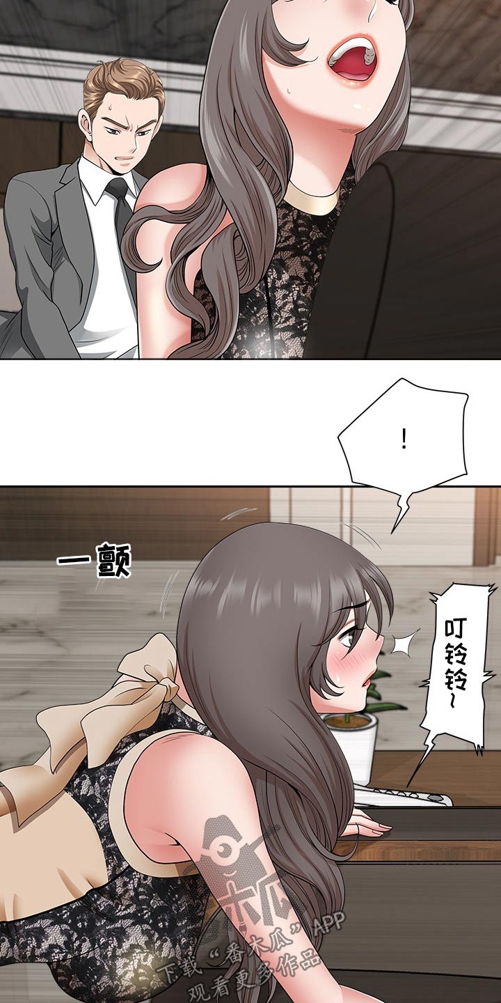 双胞胎丈夫漫画,第57章：有人找2图
