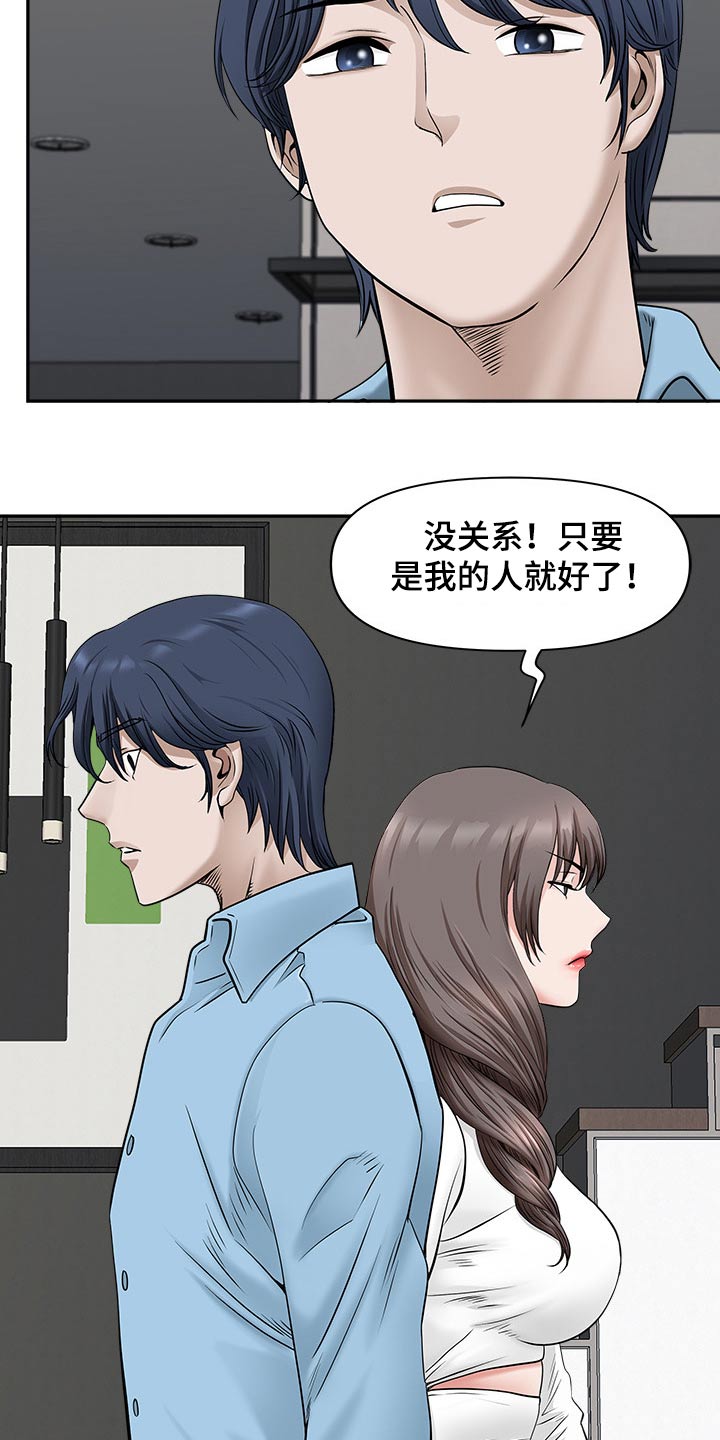 双胞胎丈夫漫画,第74章：要求2图