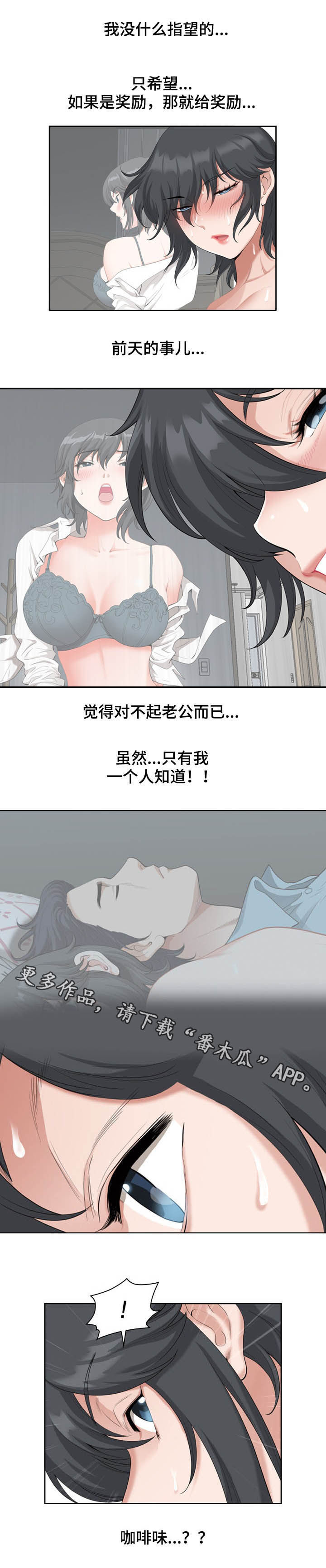 双胞胎丈夫视频漫画,第24章：早晨2图