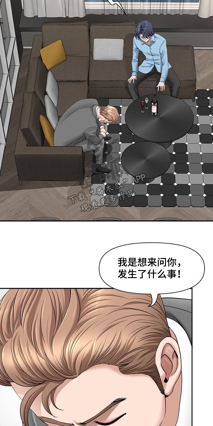 双胞胎丈夫离婚漫画,第77章：辞退2图