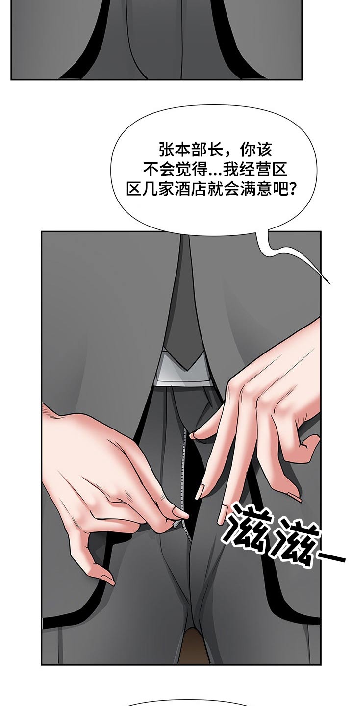 双胞胎丈夫的顾虑知乎漫画,第56章：成为我的人1图