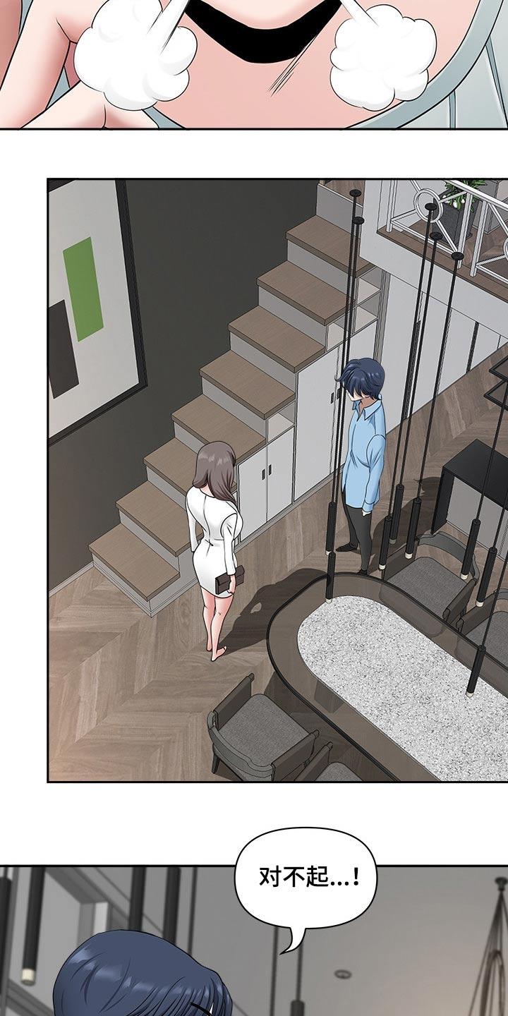 双胞胎丈夫漫画,第74章：要求1图