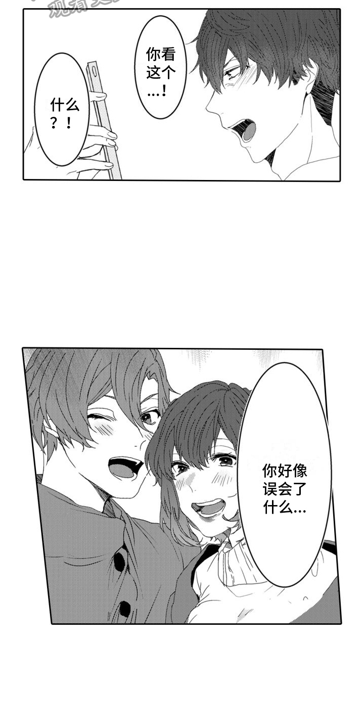 同事老是欺负你需要给领导说吗漫画,第10章：承认1图