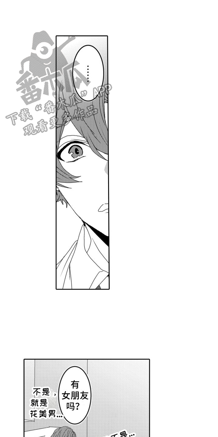 同事老是欺负你需要给领导说吗漫画,第10章：承认1图