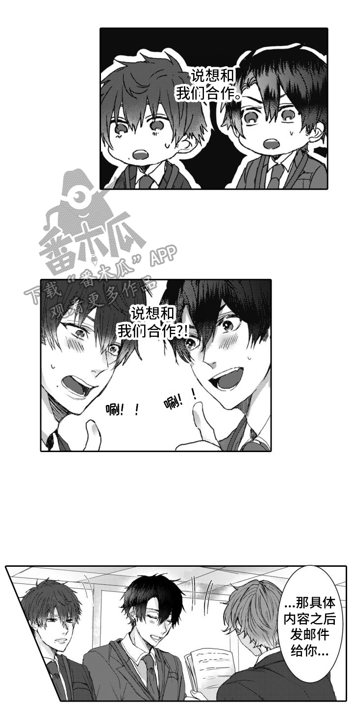 同事总想欺负我漫画,第6章：合作1图