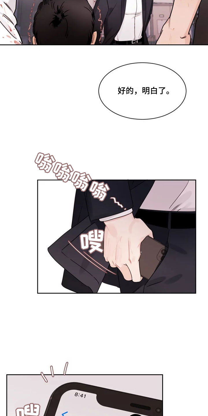 阴影之中高清完整版电影在线观看漫画,第3章：另一面2图