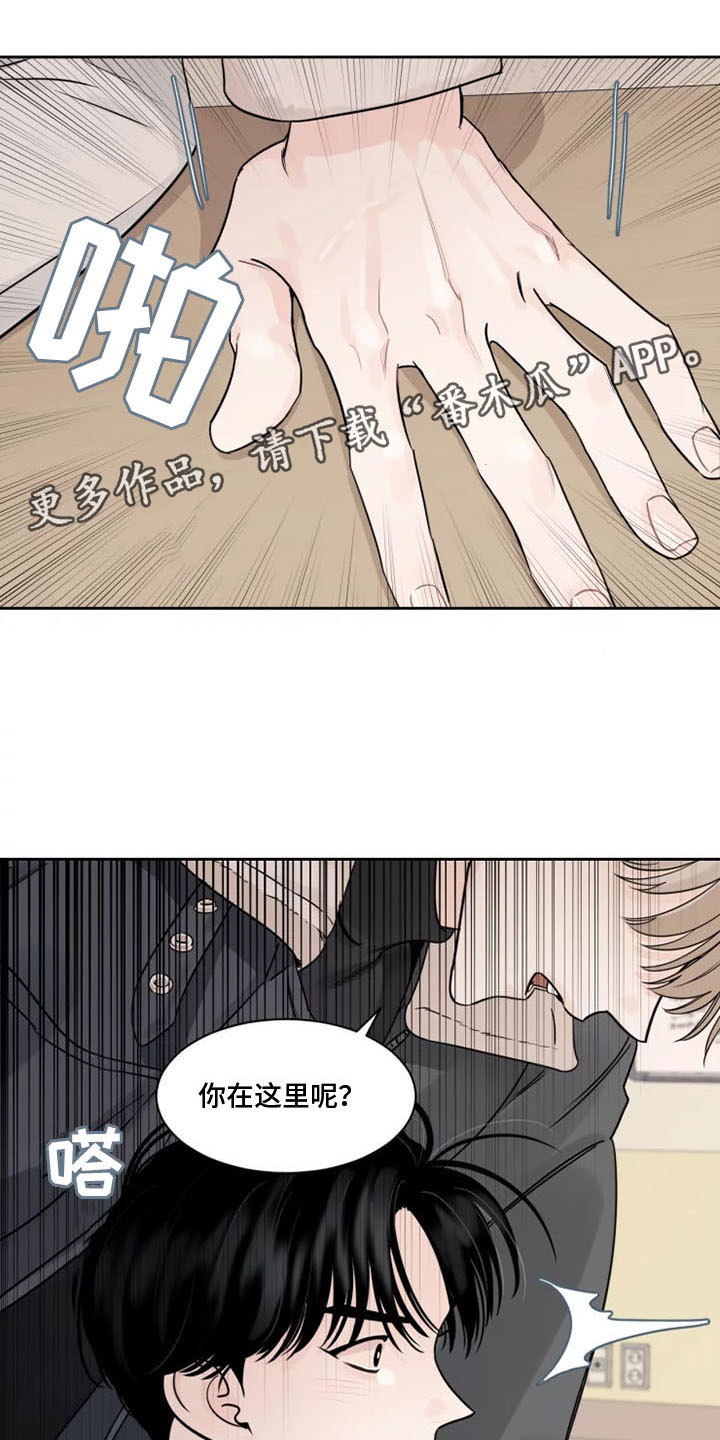 阴影之中高清完整版电影在线观看漫画,第9章：欺负他1图