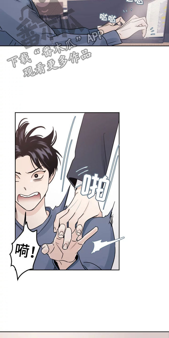 阴影之中高清完整版电影在线观看漫画,第4章：没有你怎么办2图