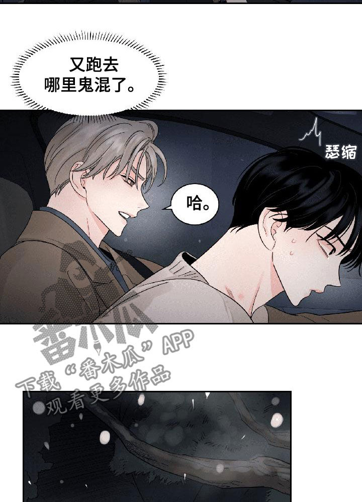 阴影之中高清完整版电影在线观看漫画,第31章：我生气了2图