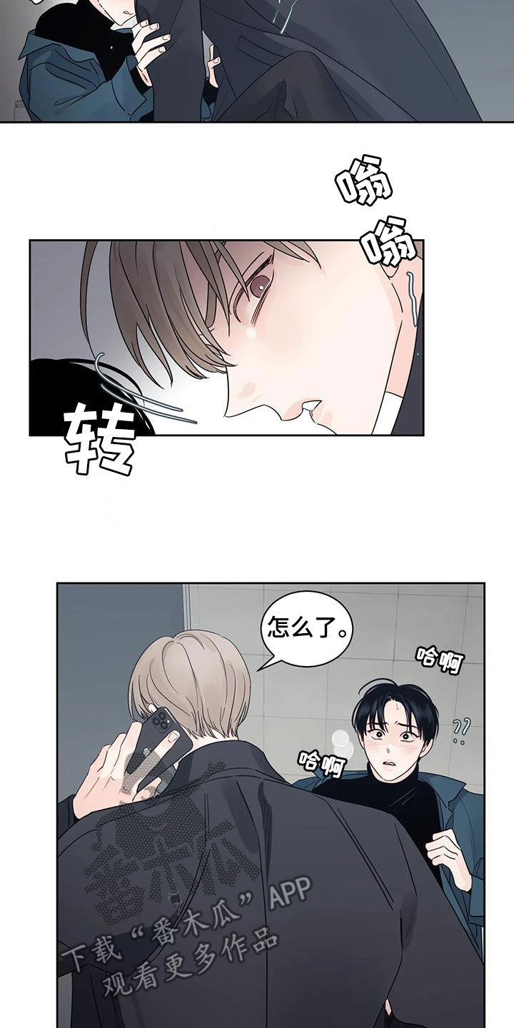 阴影部分面积的求法漫画,第26章：你的全部2图