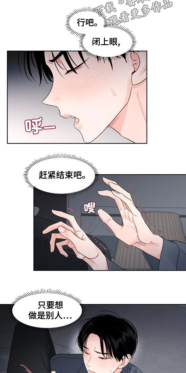 阴影之中高清完整版电影在线观看漫画,第33章：别逃跑2图