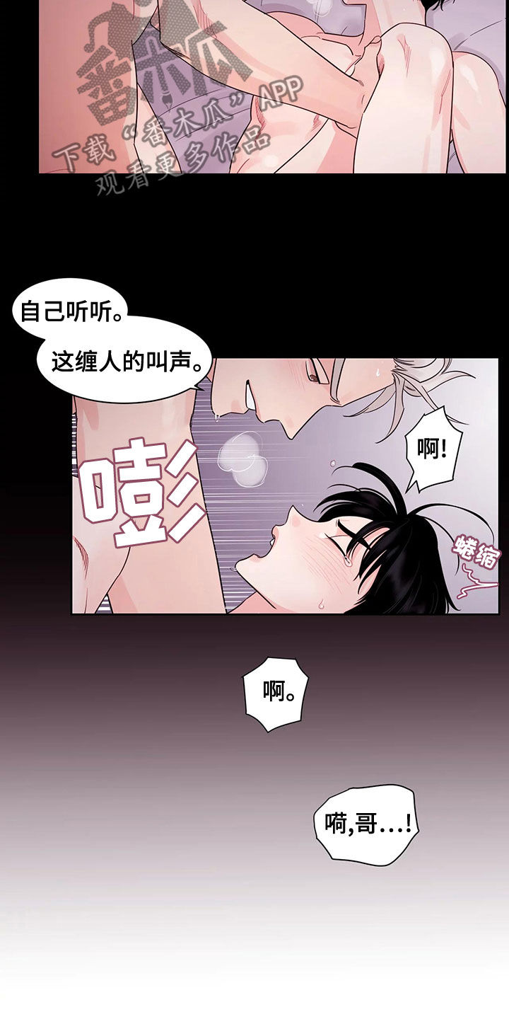 阴影部分面积的求法漫画,第29章：干坏事1图
