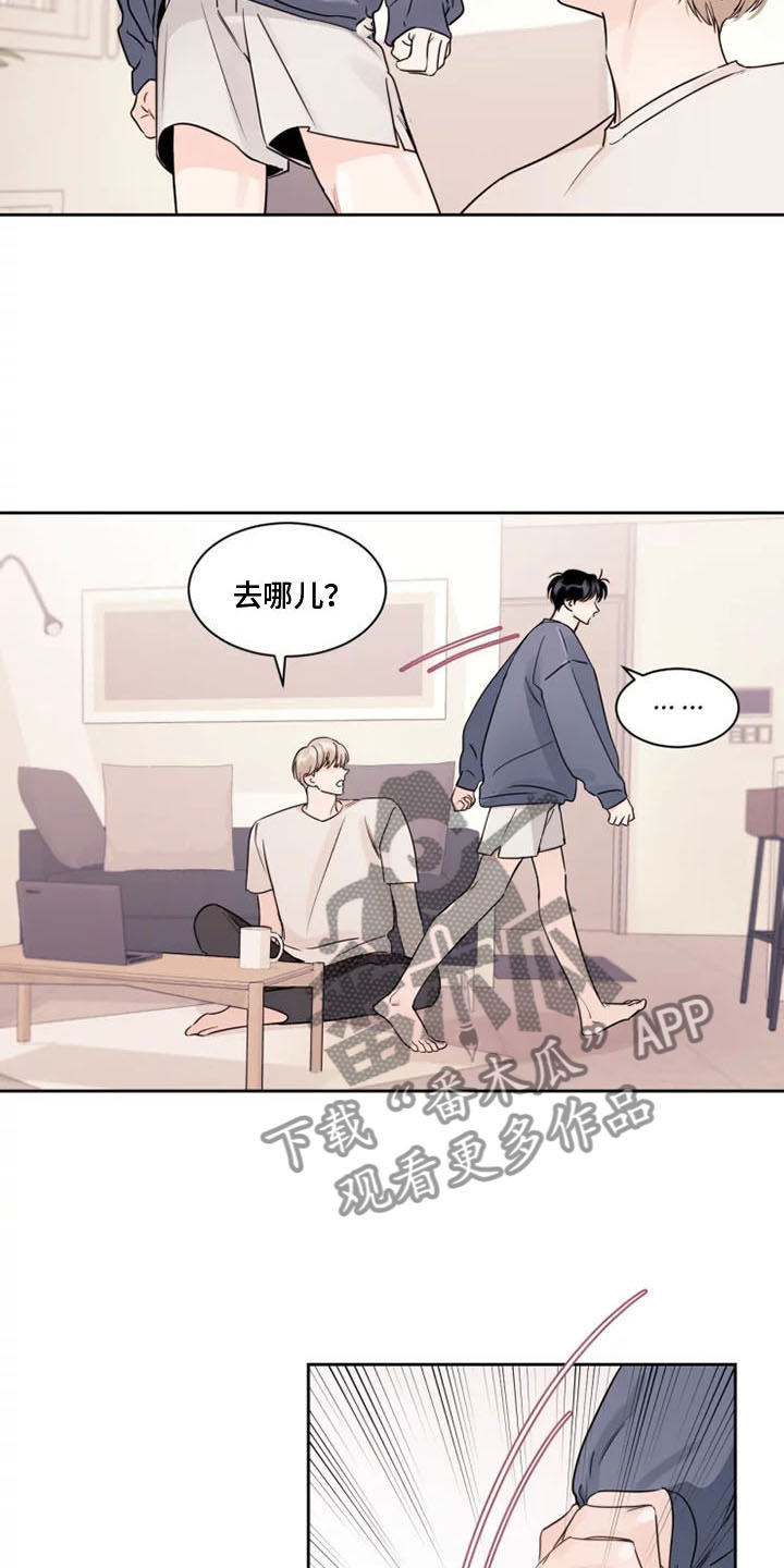阴影之下漫画,第6章：落荒而逃1图