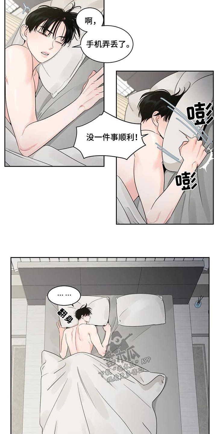 阴影部分面积的求法漫画,第36章：跑哪里去了2图