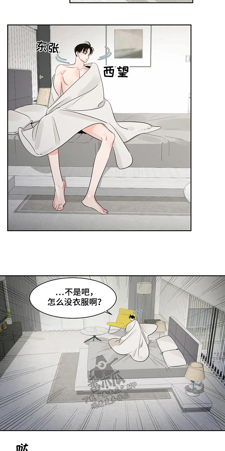阴影之中高清完整版电影在线观看漫画,第36章：跑哪里去了1图