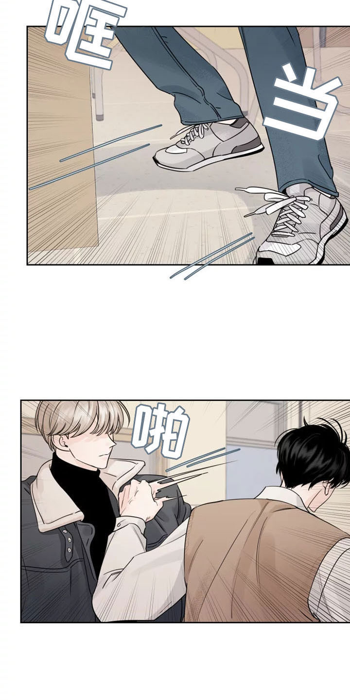阴影之中高清完整版电影在线观看漫画,第9章：欺负他2图