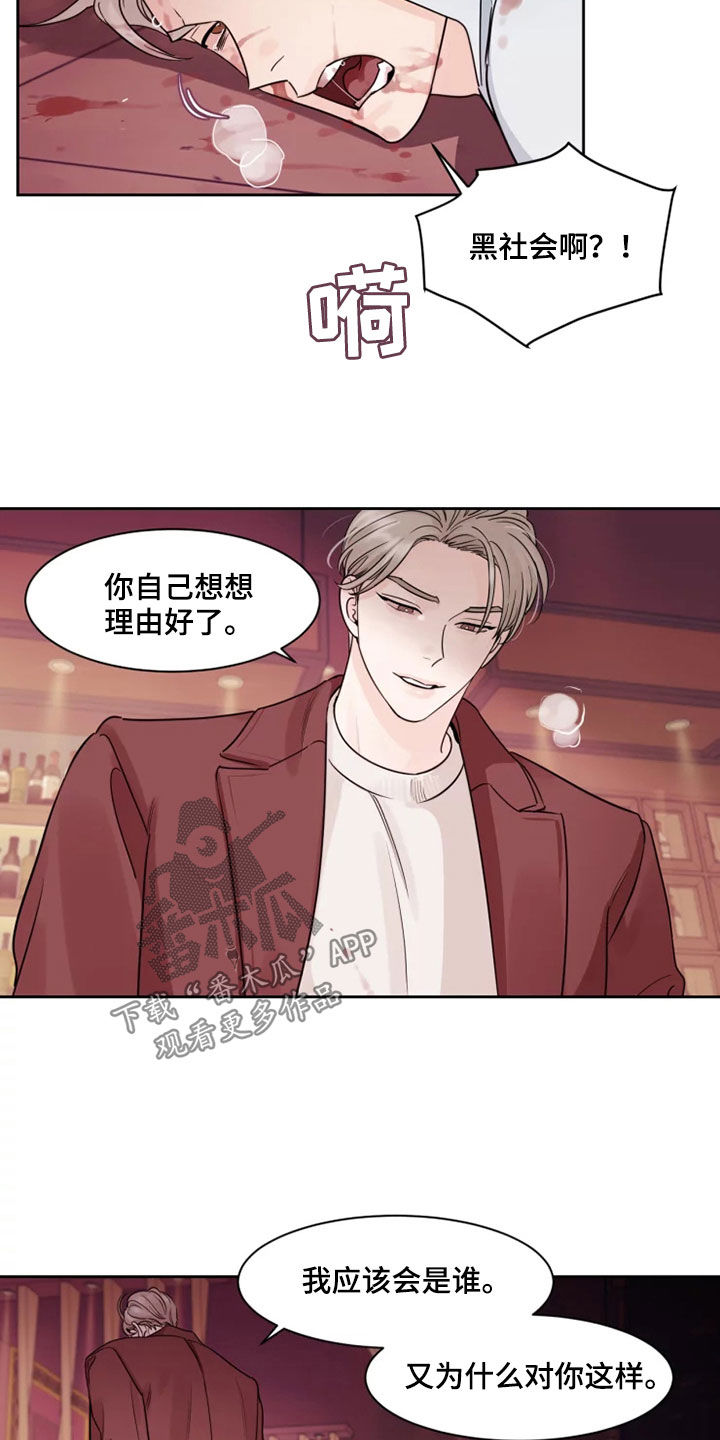 阴影之中高清完整版电影在线观看漫画,第16章：可爱的一面2图
