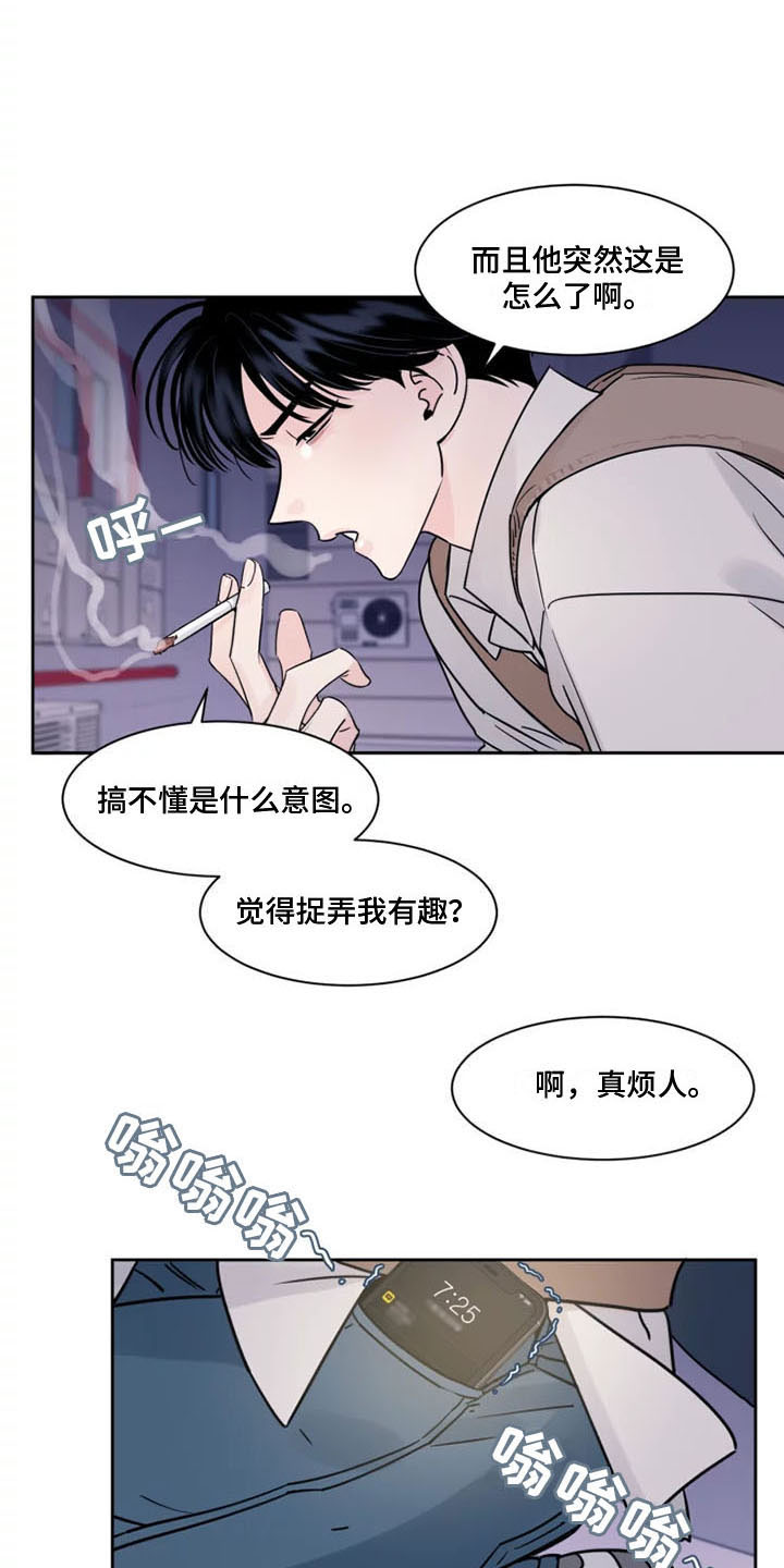 阴影之中高清完整版电影在线观看漫画,第10章：被辞退了1图