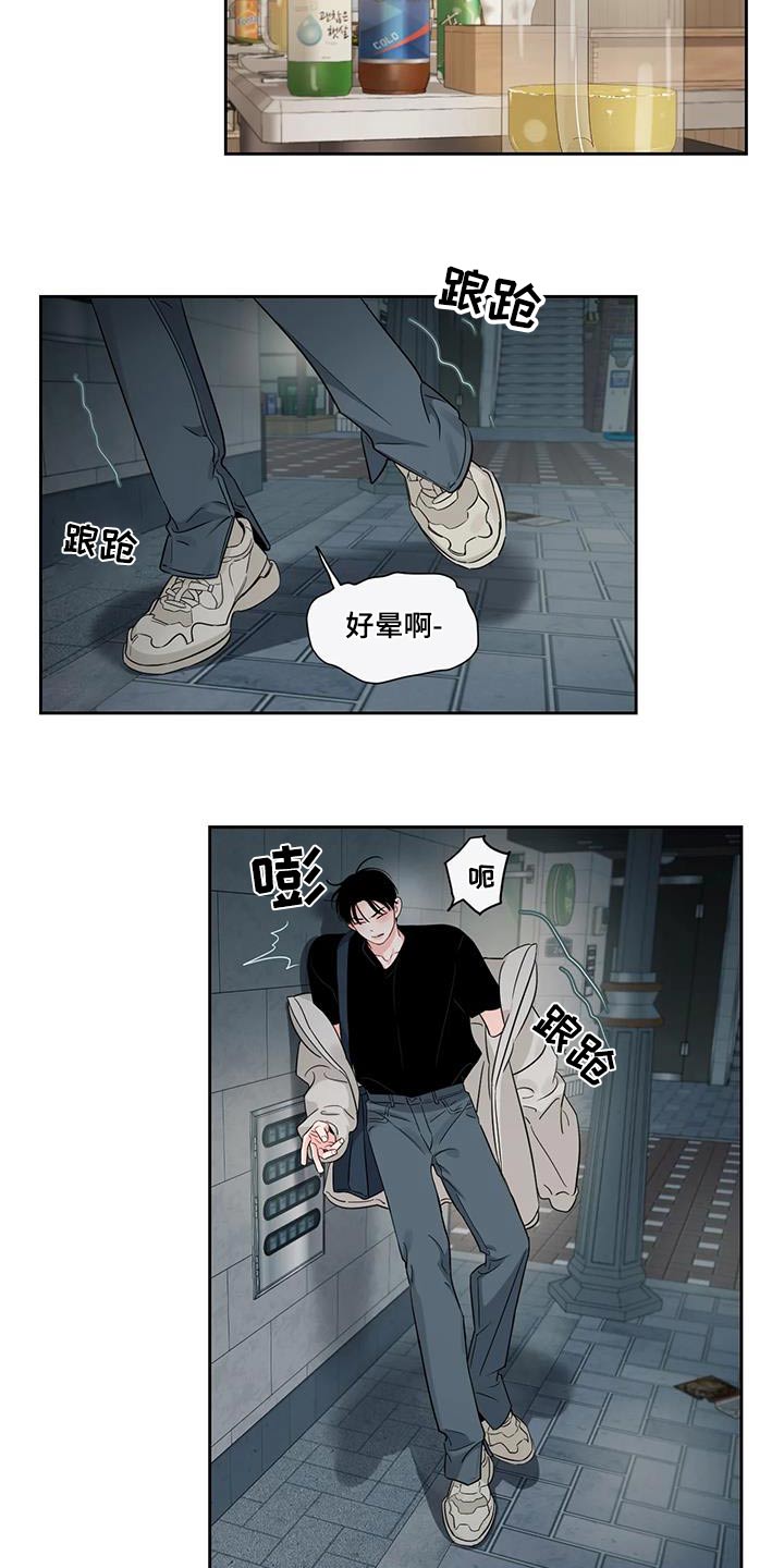 阴影之中高清完整版电影在线观看漫画,第43章：等一下2图