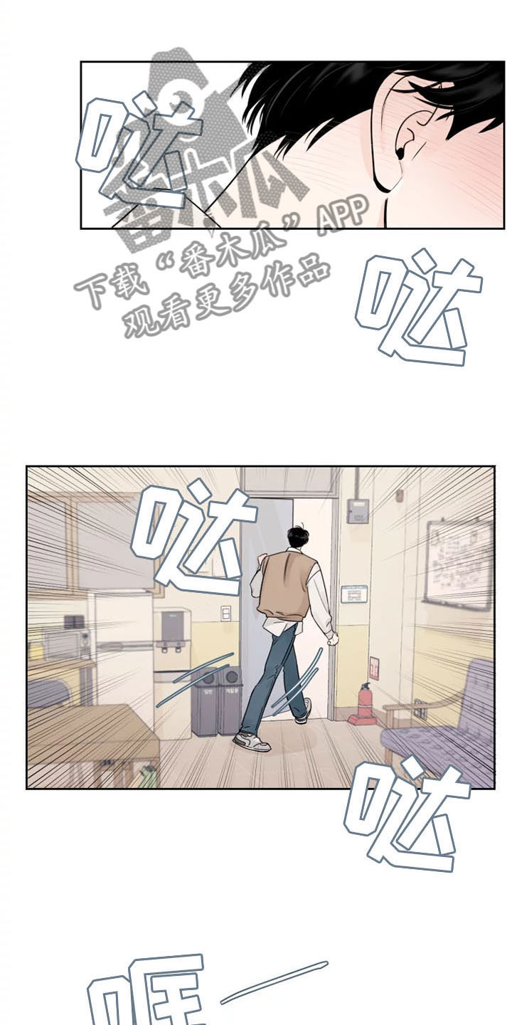 阴影之中高清完整版电影在线观看漫画,第9章：欺负他1图