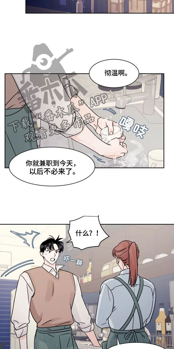 阴影之中高清完整版电影在线观看漫画,第9章：欺负他1图