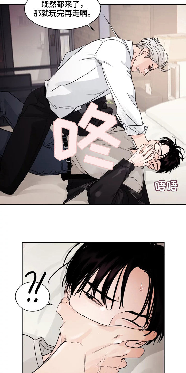 阴影部分面积的求法漫画,第19章：有点危险1图
