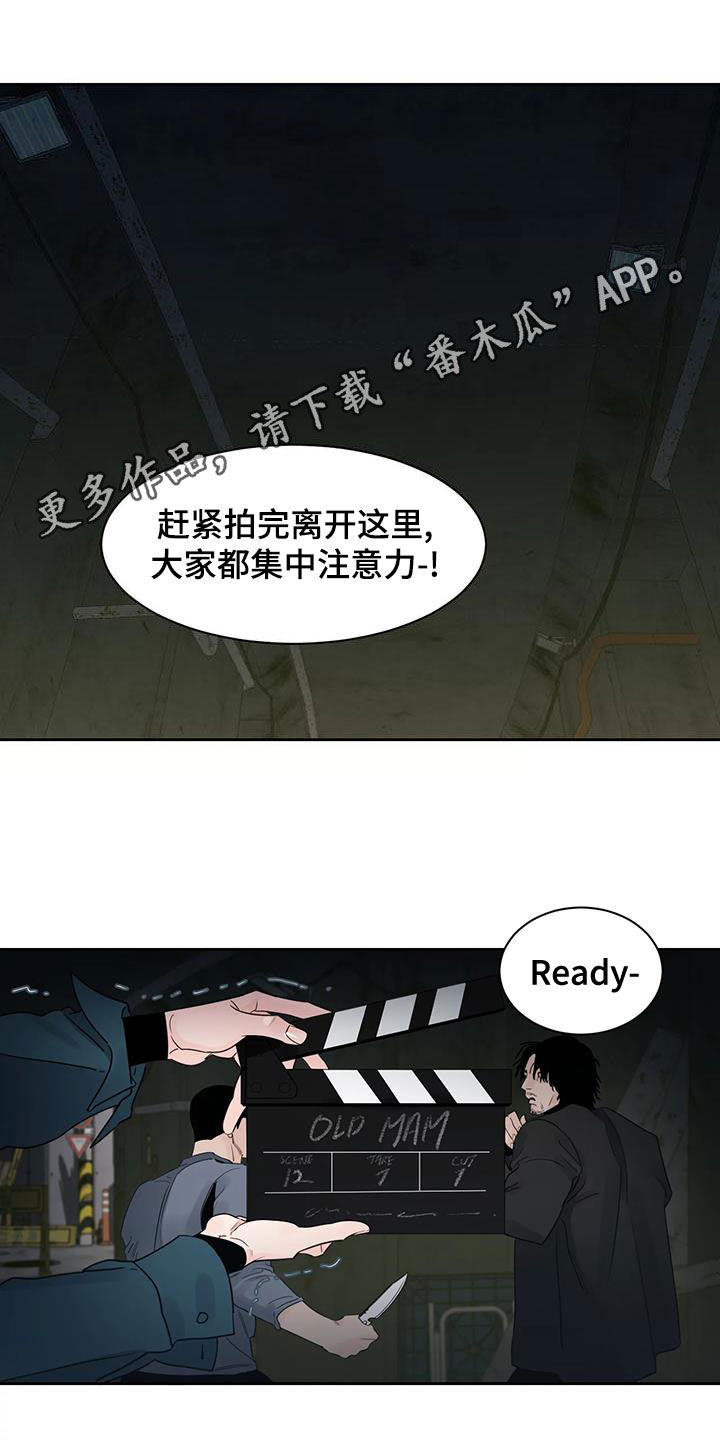 阴影之下漫画,第25章：是我错了1图