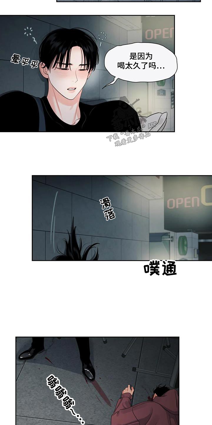 阴影之中高清完整版电影在线观看漫画,第43章：等一下1图