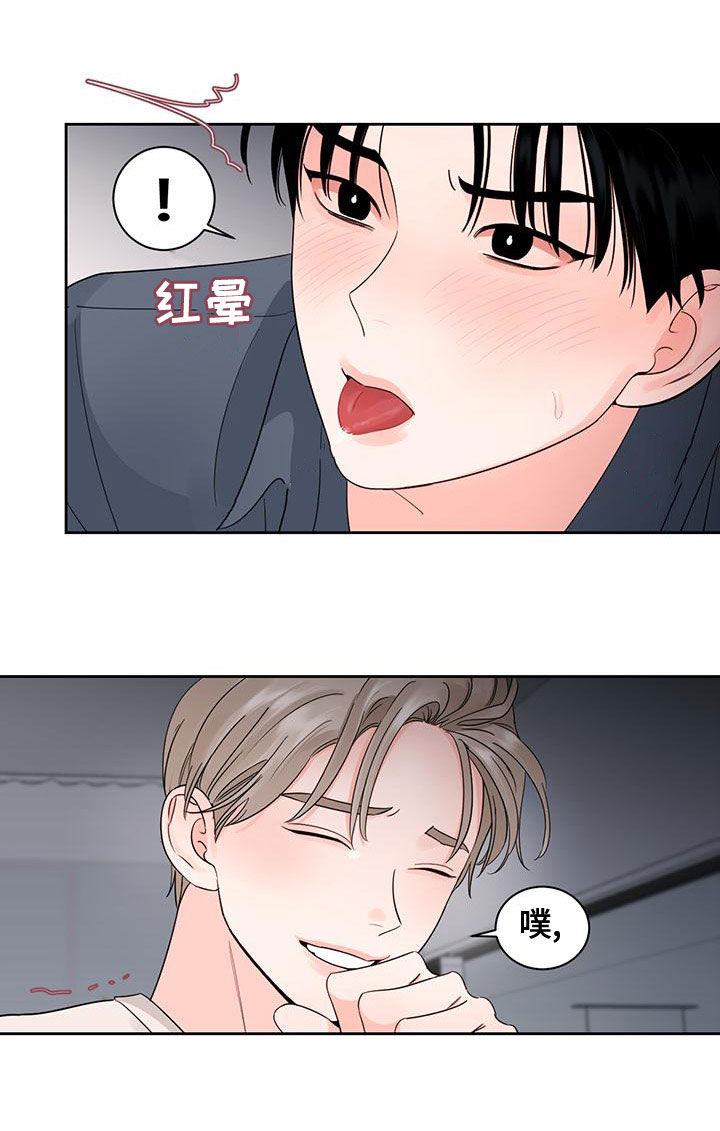 阴影之中高清完整版电影在线观看漫画,第33章：别逃跑1图