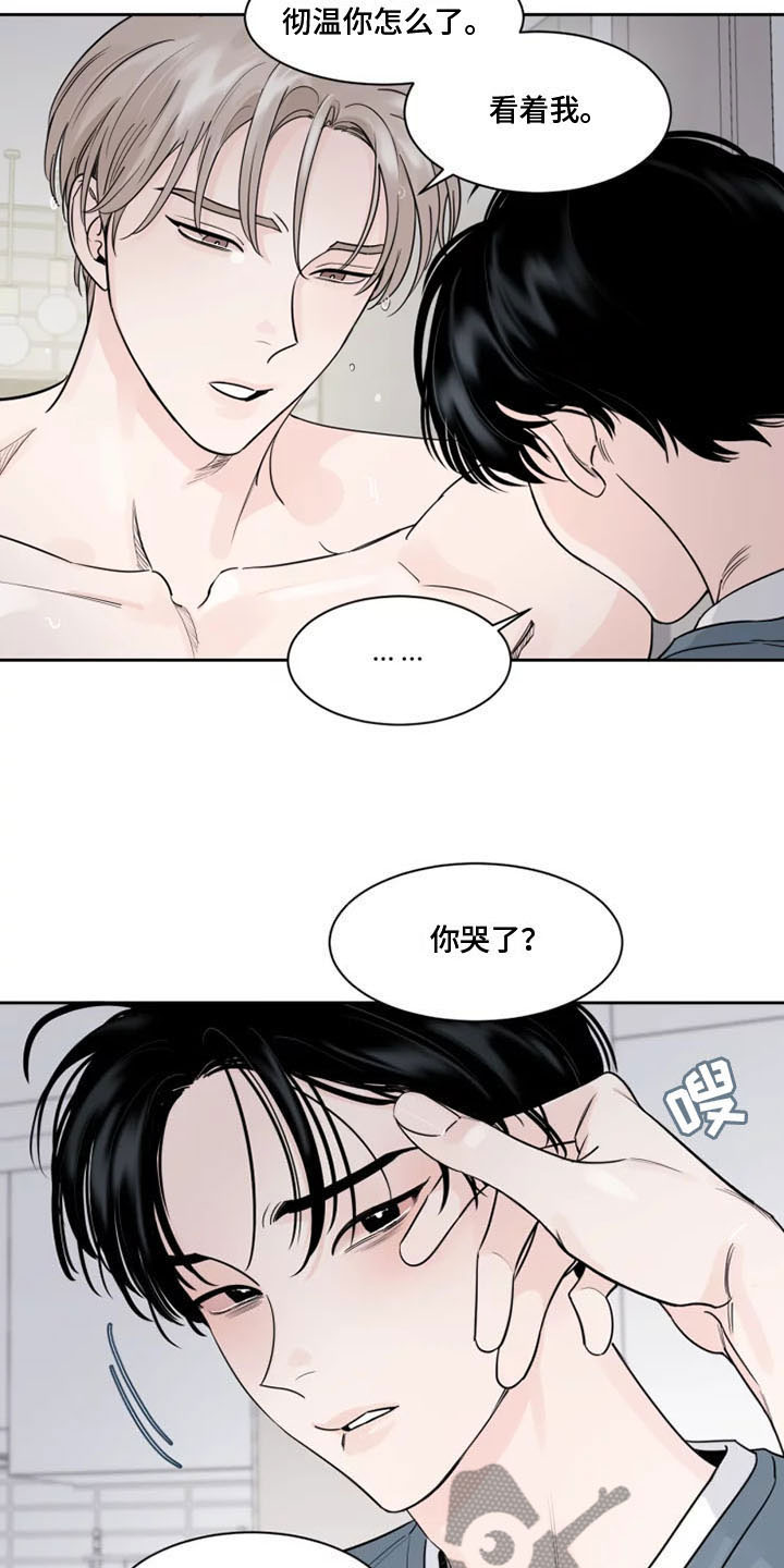 阴影之中高清完整版电影在线观看漫画,第14章：习惯1图