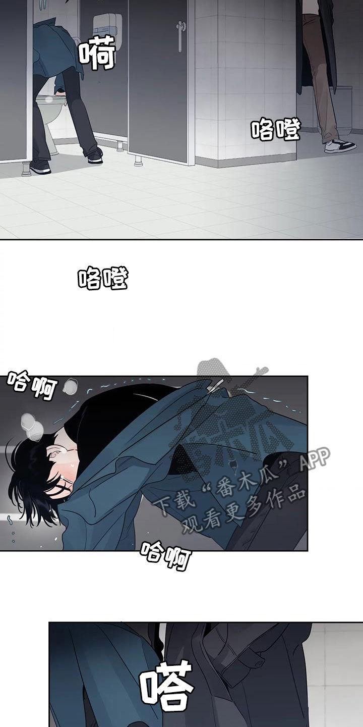 阴影之中高清完整版电影在线观看漫画,第25章：是我错了2图