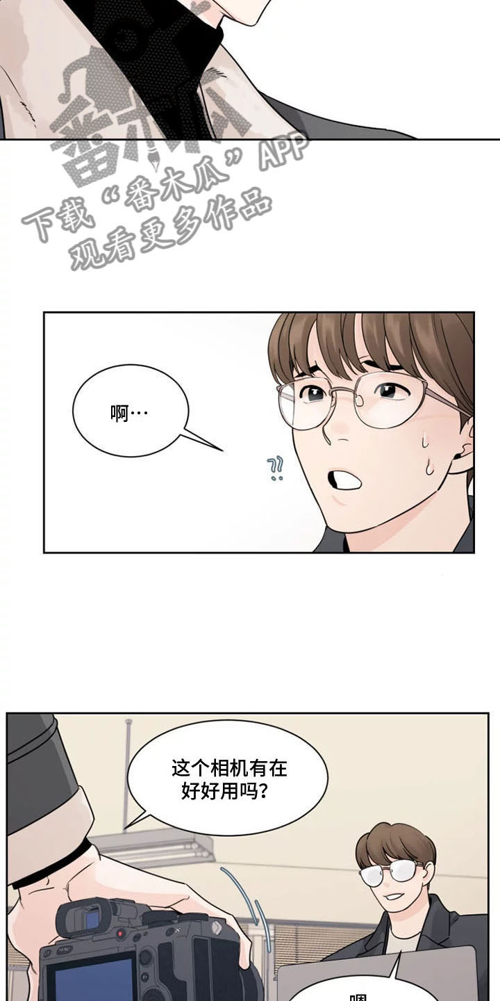 阴影之中高清完整版电影在线观看漫画,第9章：欺负他1图