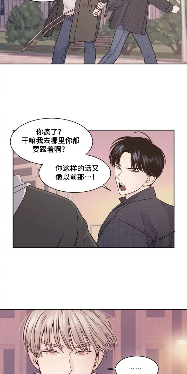 阴影部分面积的求法漫画,第2章：拒绝他1图