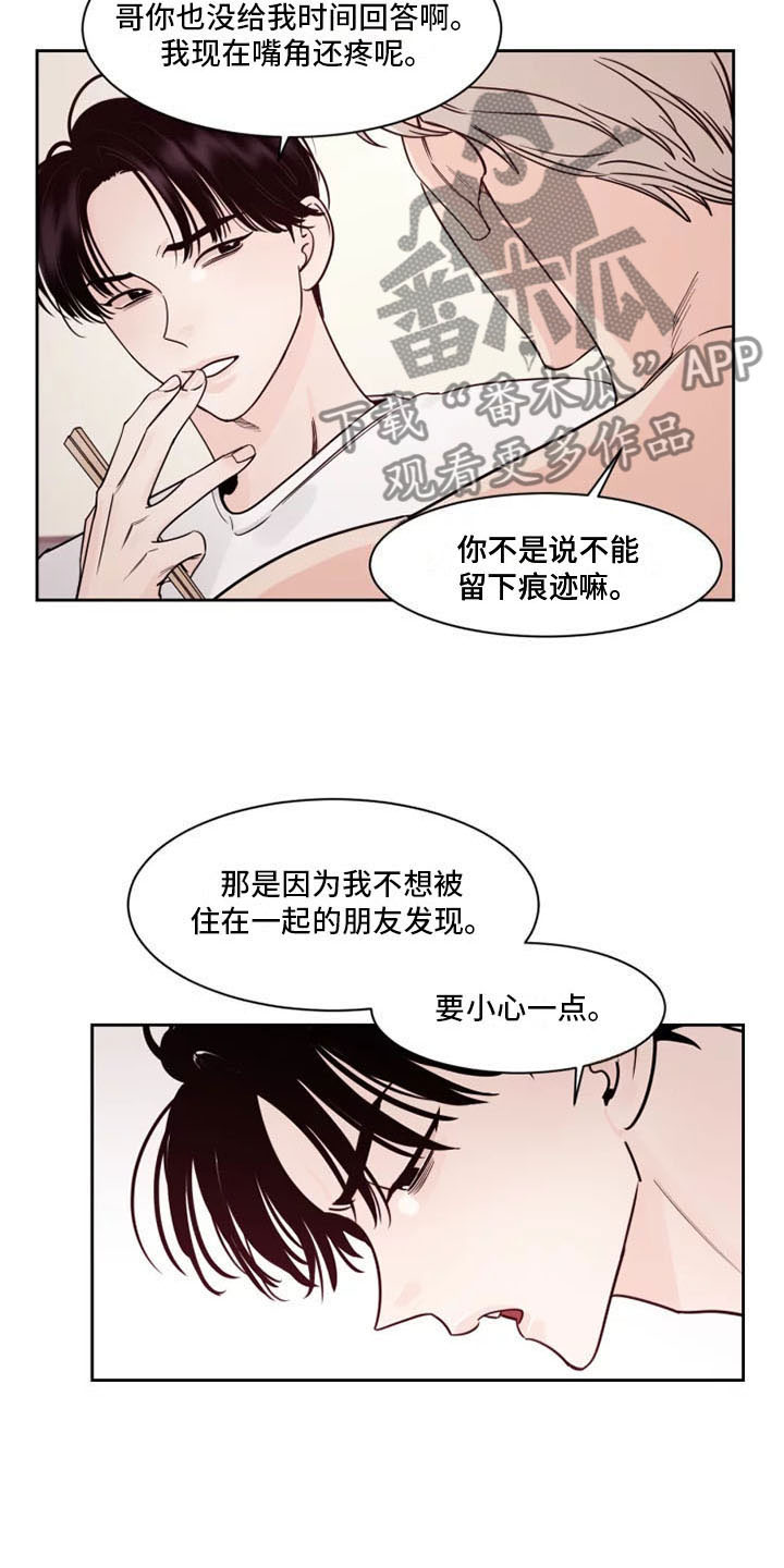 阴影之下漫画,第13章：想象过吗？1图