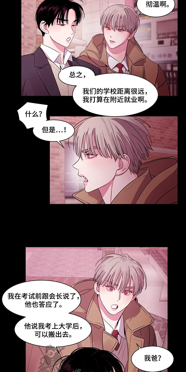 阴影部分面积的求法漫画,第40章：为什么这么做1图