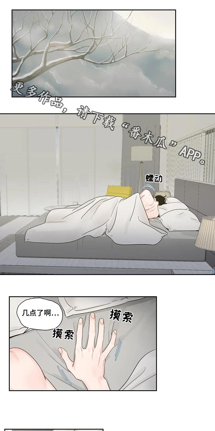 阴影部分面积的求法漫画,第36章：跑哪里去了1图
