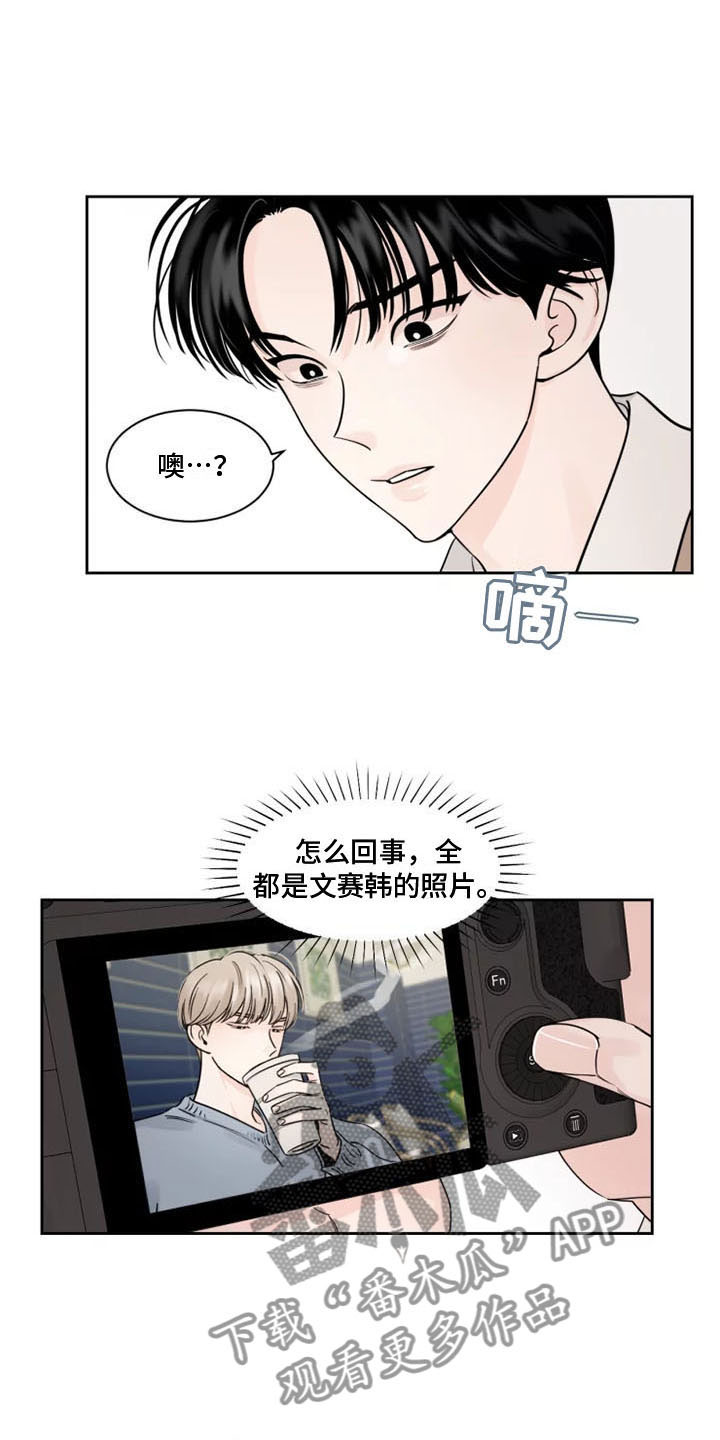 阴影之中高清完整版电影在线观看漫画,第8章：他的眼神2图
