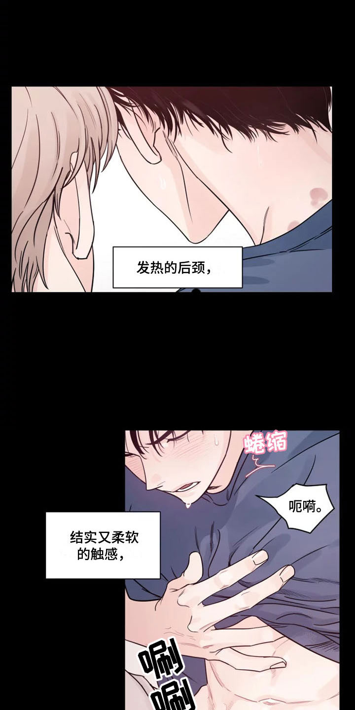 阴影之中高清完整版电影在线观看漫画,第11章：挑拨离间1图