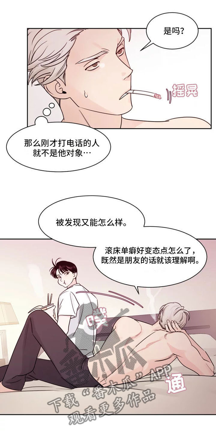 阴影之下漫画,第13章：想象过吗？2图