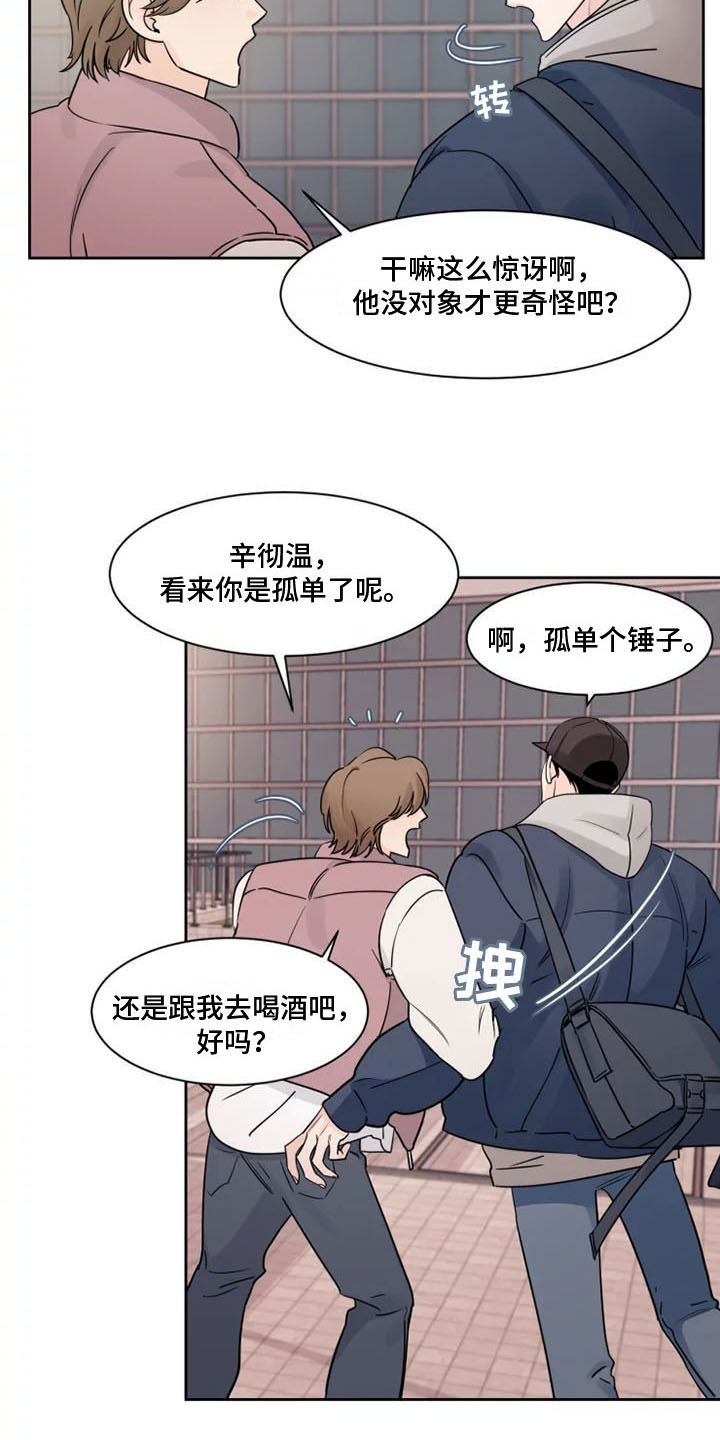 阴影之中高清完整版电影在线观看漫画,第15章：是我打的1图