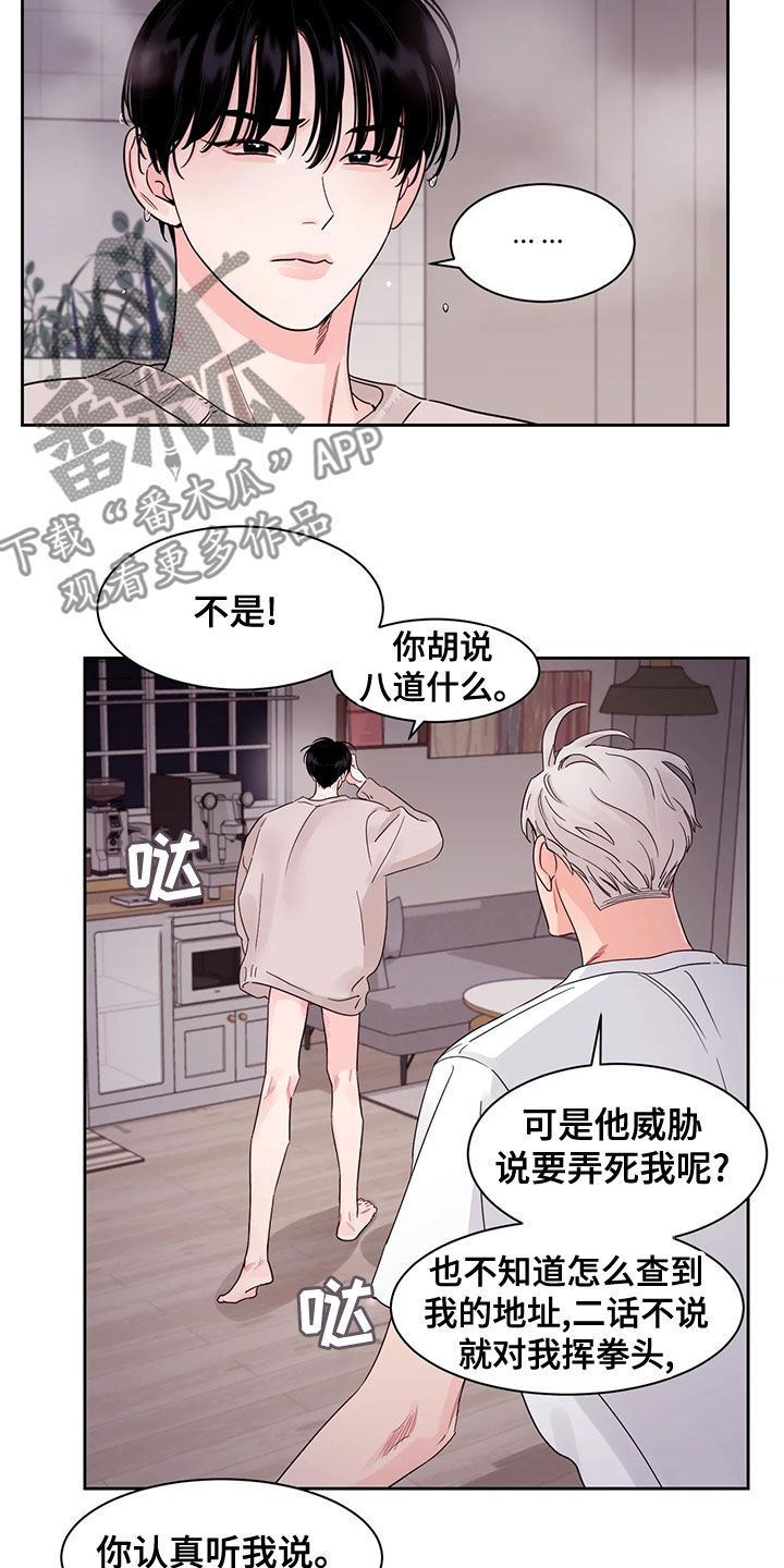 阴影之中高清完整版电影在线观看漫画,第30章：不想怀疑1图