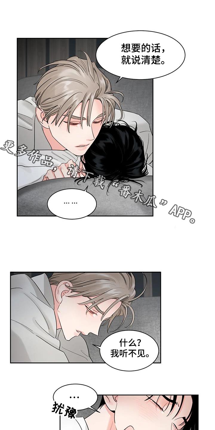 阴影之中高清完整版电影在线观看漫画,第39章：对视1图