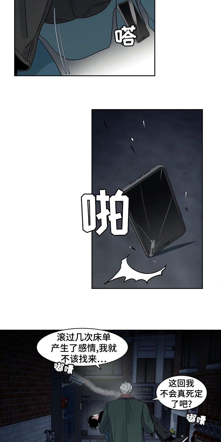 阴影之中高清完整版电影在线观看漫画,第28章：晕倒1图