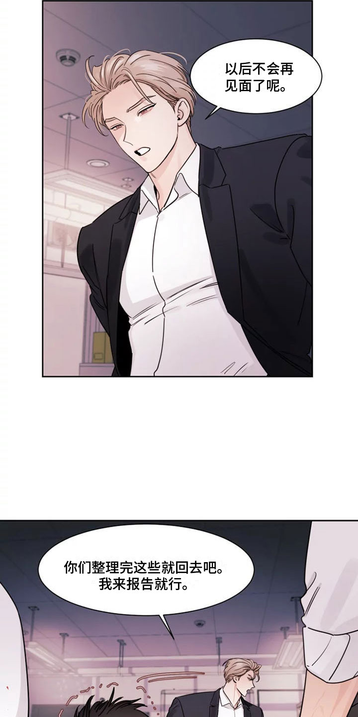 阴影之中高清完整版电影在线观看漫画,第3章：另一面1图