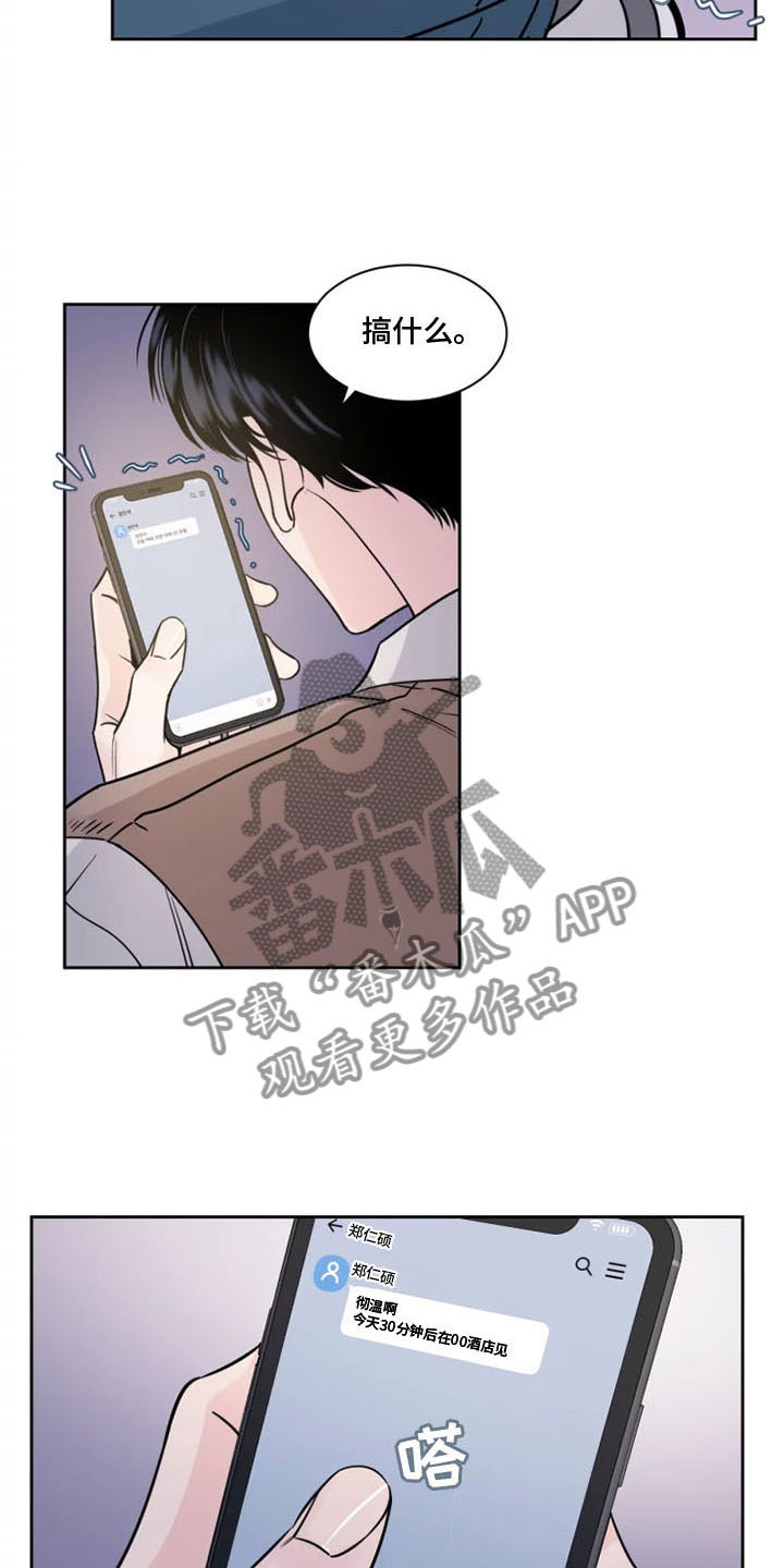 阴影之中高清完整版电影在线观看漫画,第10章：被辞退了2图