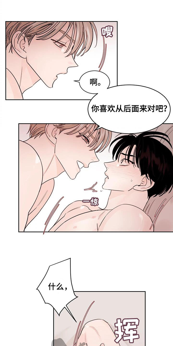 阴影之中高清完整版电影在线观看漫画,第22章：被发现了2图