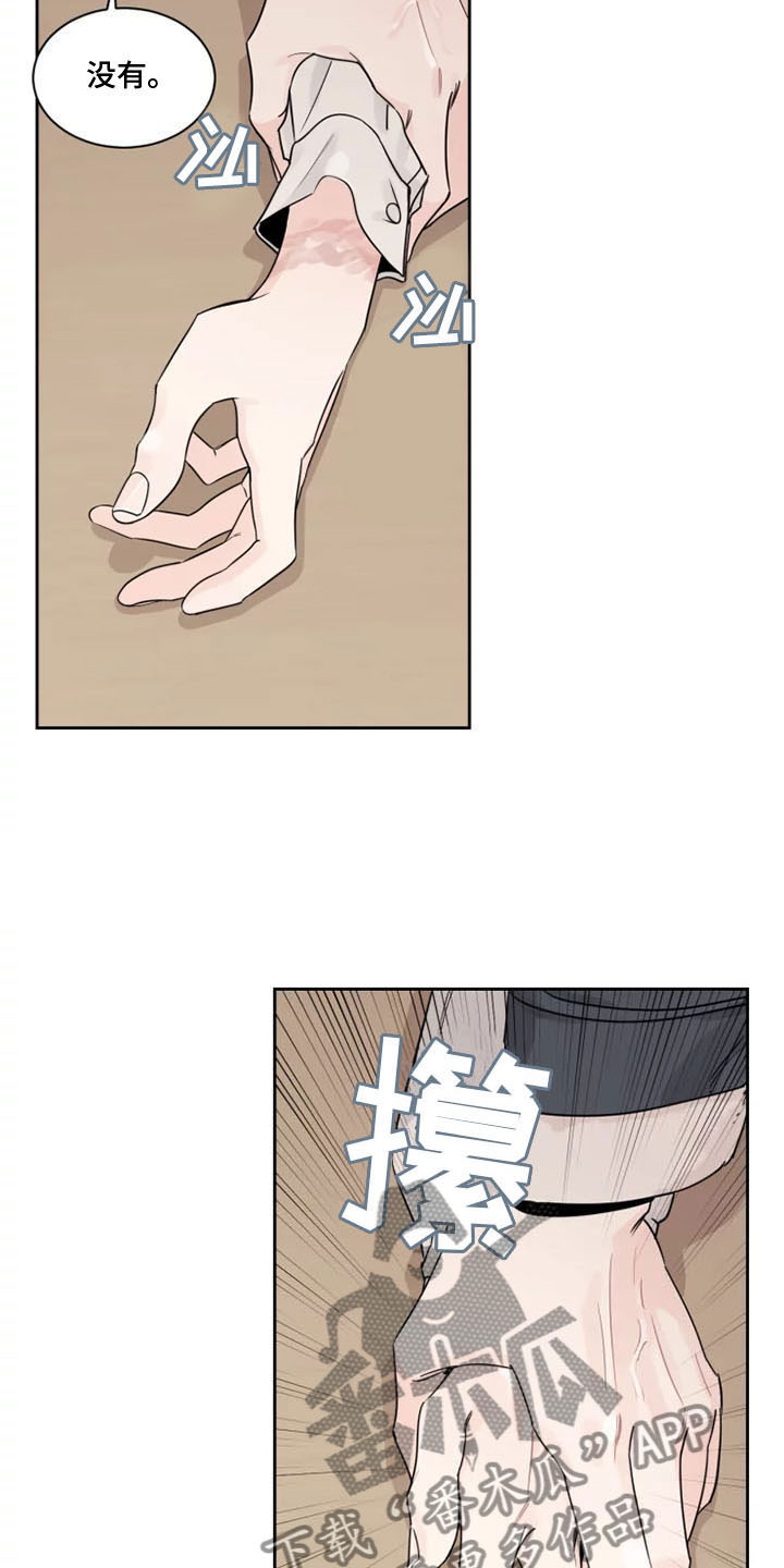 阴影部分面积的求法漫画,第9章：欺负他2图