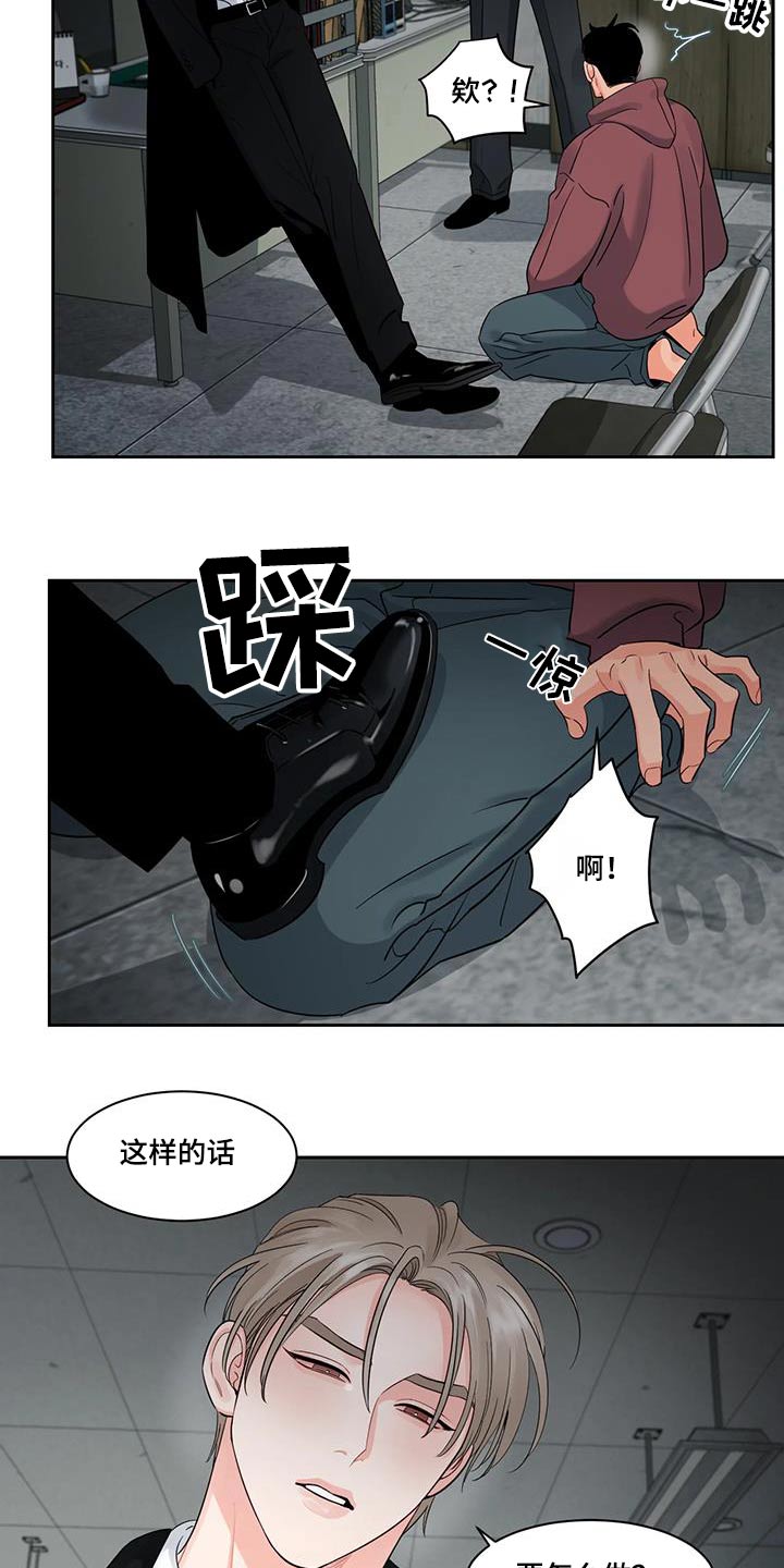 阴影部分面积的求法漫画,第42章：收账1图