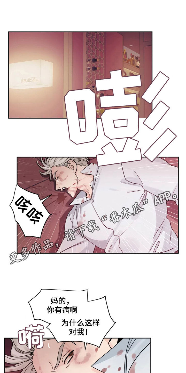 阴影之中高清完整版电影在线观看漫画,第16章：可爱的一面1图