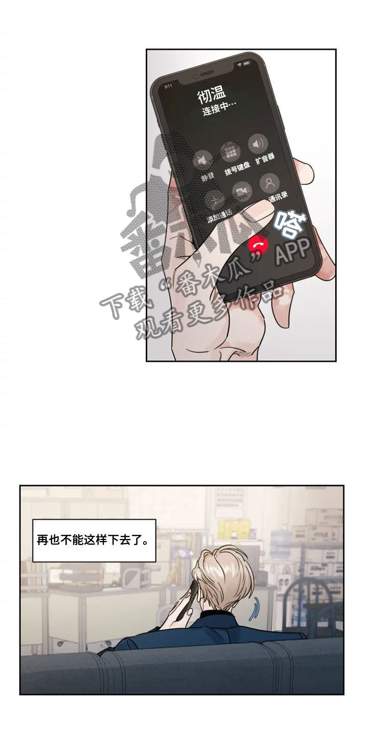 阴影之中高清完整版电影在线观看漫画,第11章：挑拨离间2图
